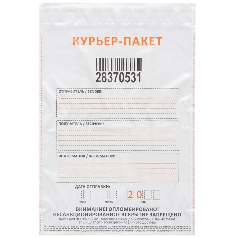 Курьер-пакет Стандарт 296×400×45 мм (100 штук в упаковке)