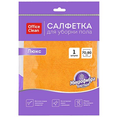 Тряпка для мытья пола OfficeClean «Люкс», микрофибра, 70×80см, индивид. упаковка