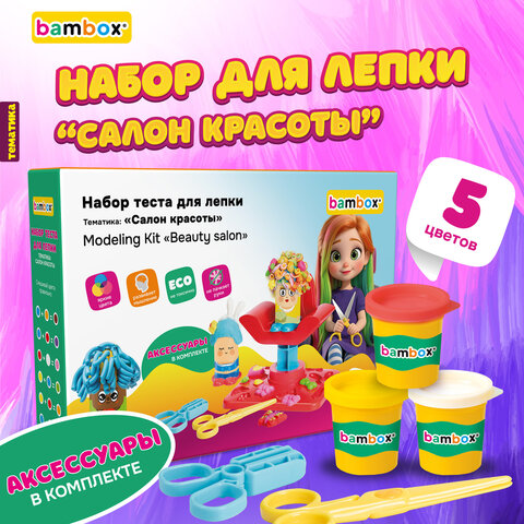 Тесто-пластилин для лепки BAMBOX (БАМБОКС), НАБОР «Салон красоты» с парикмахерским креслом