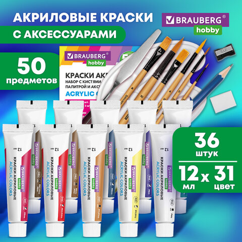 Краски акриловые художественные 36 шт. по 12 мл, холсты 3 шт., кисти 6 шт., аксессуары, 50 предметов, BRAUBERG HOBBY