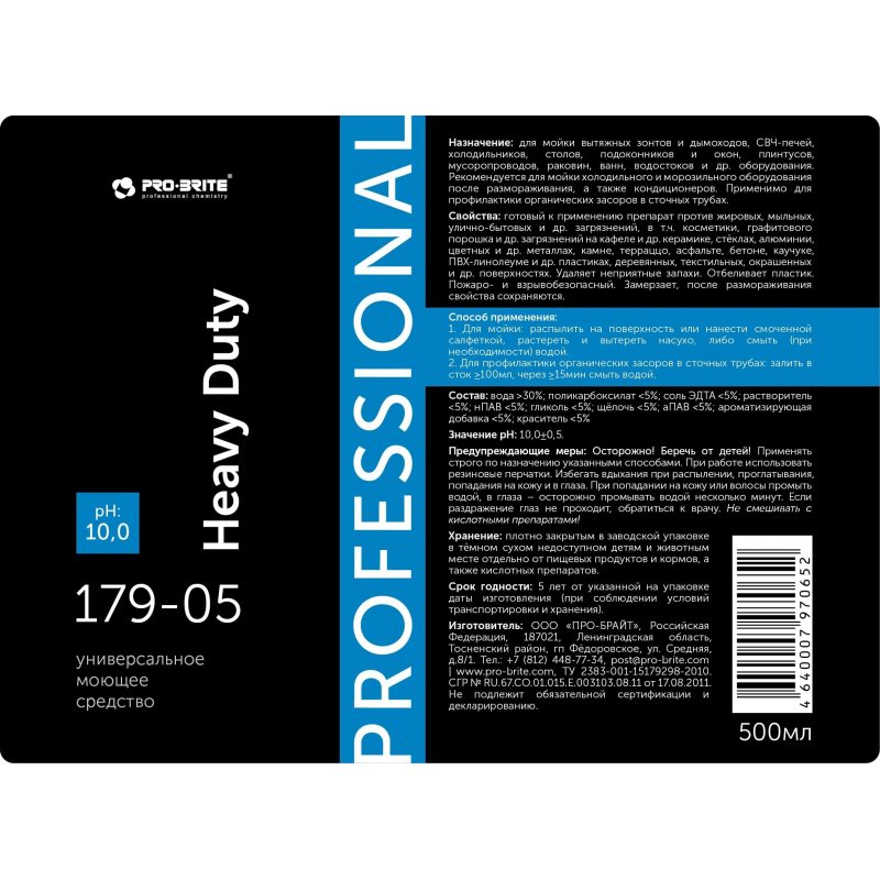 Профессиональная химия Pro-Brite HEAVY DUTY 0.5л (179-05)