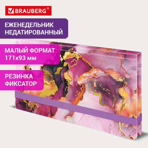 Еженедельник недатированный с резинкой 171×93 мм, BRAUBERG, твердый, 64 л., «Marble stone»