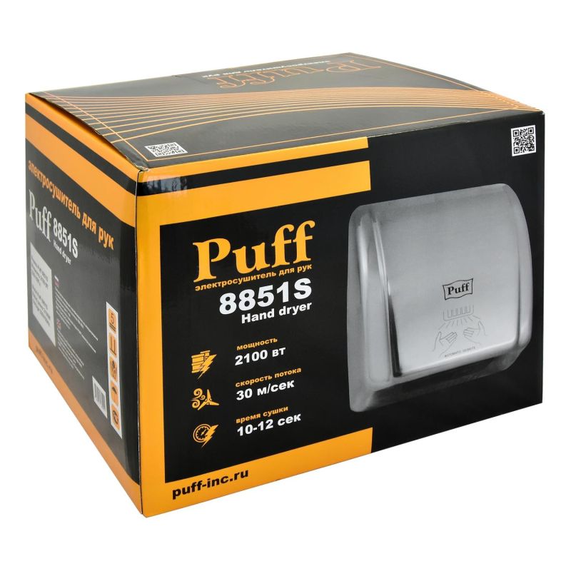 Сушилка для рук электрическая 2.1кВт хром Puff-8851S
