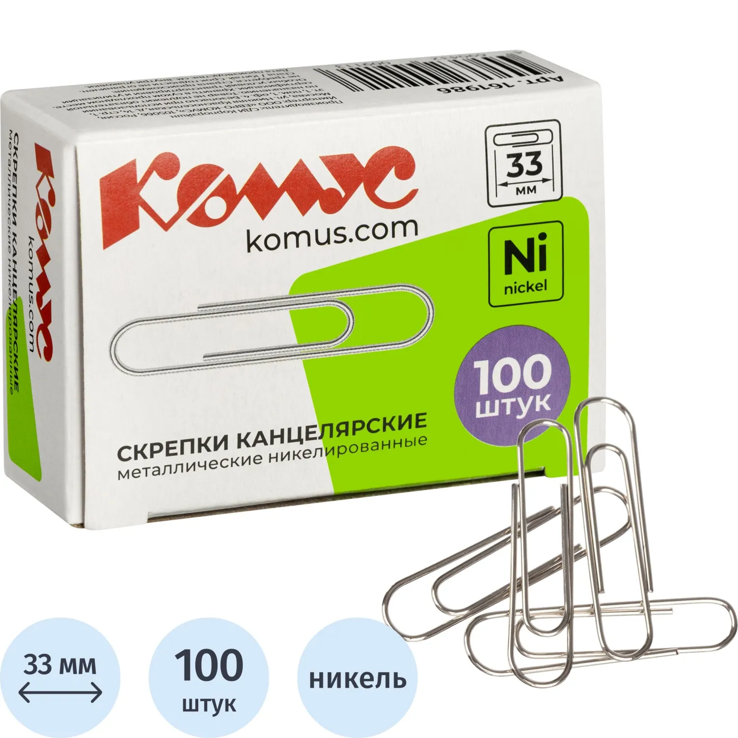 превью Скрепки канцелярские 33 мм Комус металлические никелированные (100 штук в упаковке)