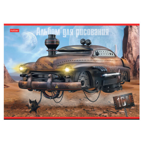 Альбом для рисования А4 16 л., скоба, обложка картон, HATBER, 205×290 мм, «Дизельпанк», 085167
