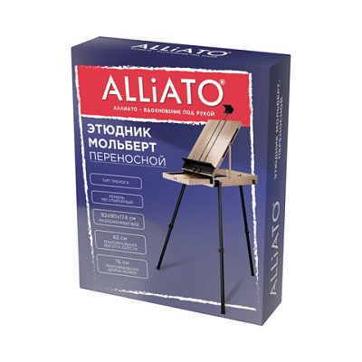Этюдник-мольберт облегченный, холст до 82 см, натуральное дерево, ALLIATO (АЛЛИАТО)