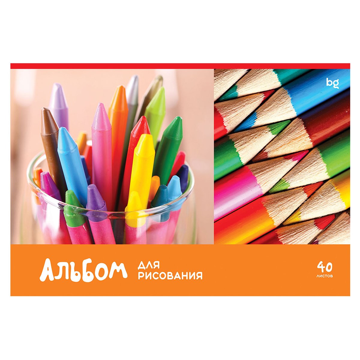 Альбом для рисования 40л., А4, на скрепке BG «Рисуем карандашами»