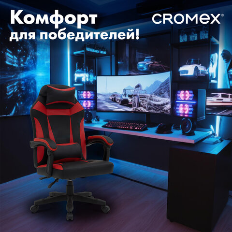 Кресло компьютерное CROMEX «Start GM-105», две подушки, экокожа, черное/красное