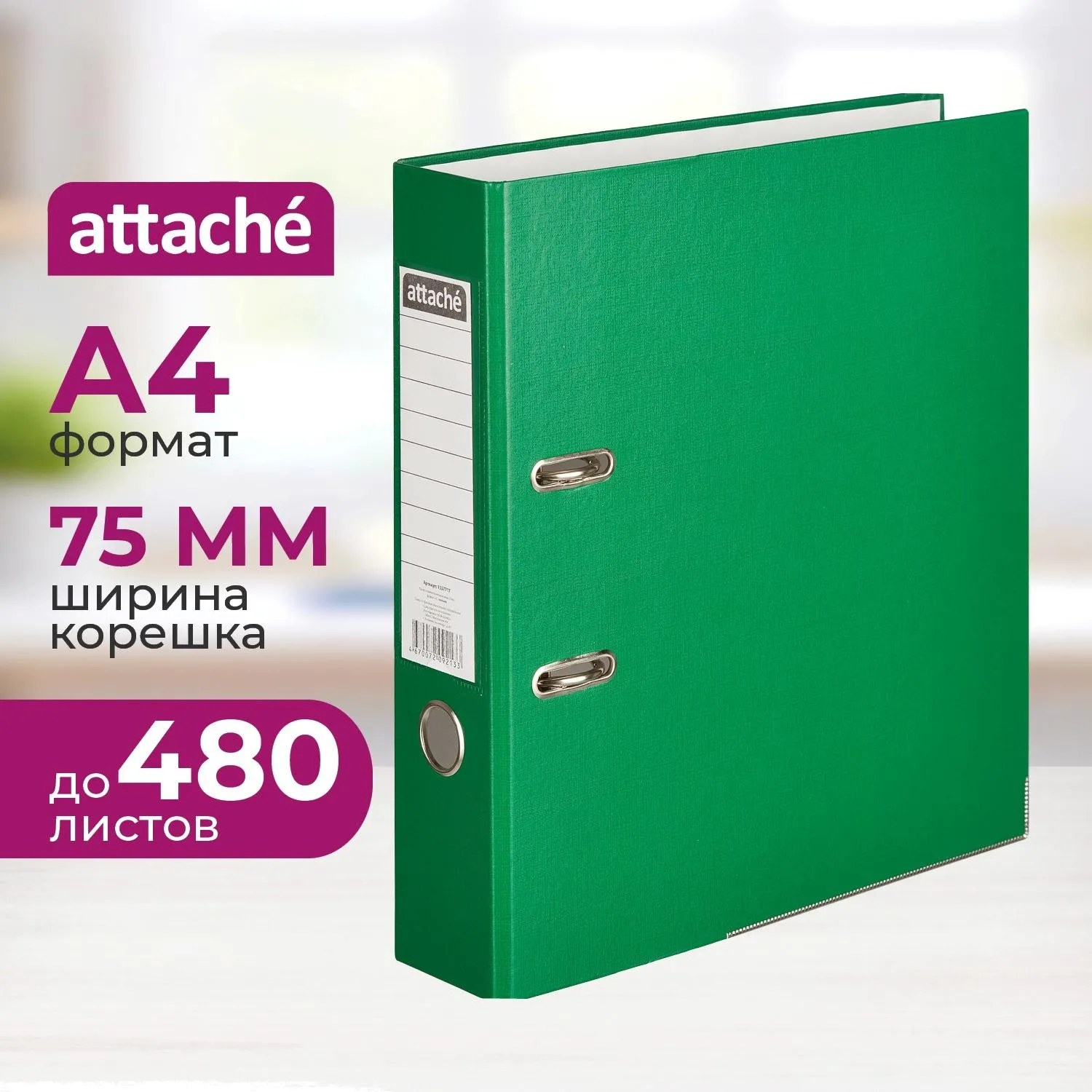 превью Папка-регистратор Attache 75 мм зеленая