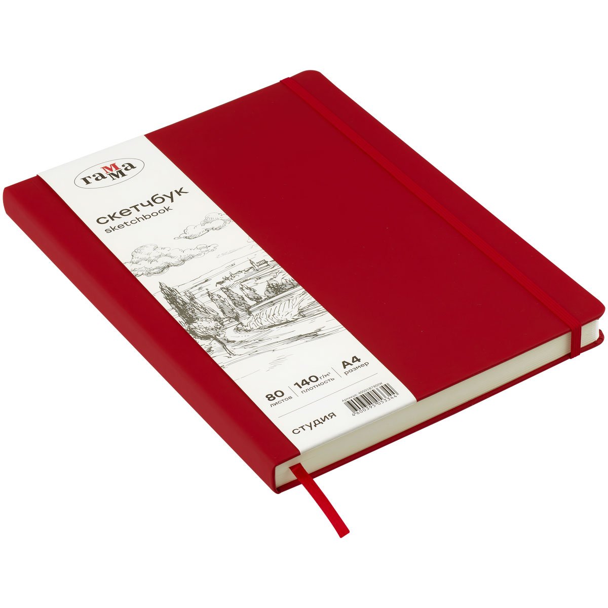 Скетчбук 80л., А4 Гамма «Студия», винный, твердая обложка, на резинке, слоновая кость, 140г/м2
