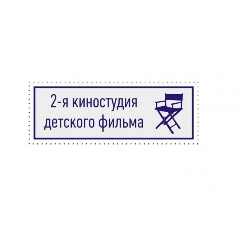 Оснастка для штампов автоматическая Colop Pr. С20 38×14 мм черная