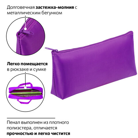Пенал-косметичка ПИФАГОР на молнии, текстиль, фиолетовый, 19×4×9 см, 229003