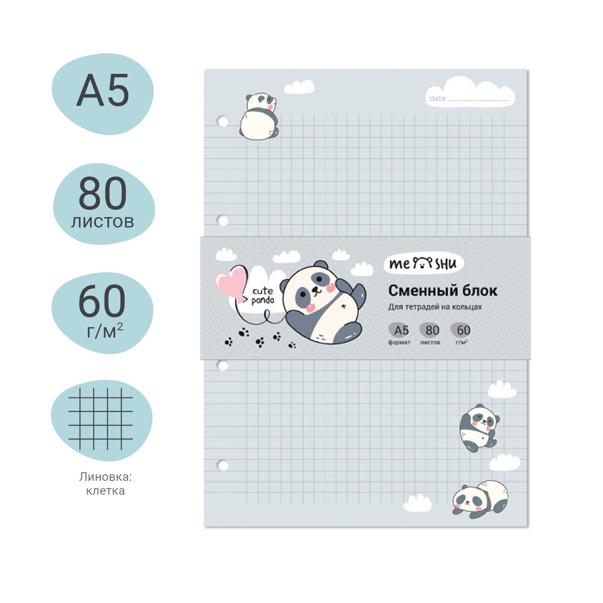 Сменный блок 80л., А5, MESHU «Cute panda», пленка т/у, в клетку