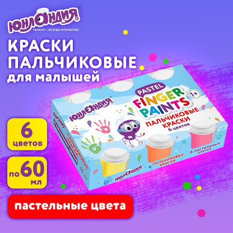 Краски пальчиковые для малышей от 1 года, пастельные цвета, 6 по 60 мл, ЮНЛАНДИЯ