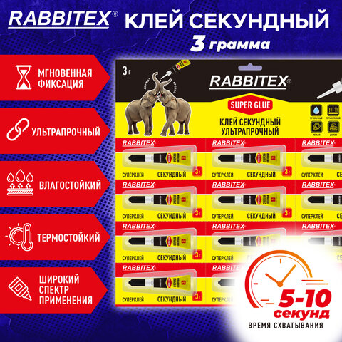 Клей секундный суперклей УЛЬТРАПРОЧНЫЙ, отрывная мультикарта 12 шт., 3 г, RABBITEX (РАББИТЕКС) «ДВА СЛОНА»