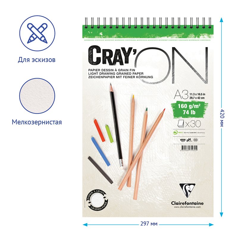 Скетчбук - блокнот 30л. А3 на гребне Clairefontaine «Cray'On», 160г/м2, мелкозерн. 