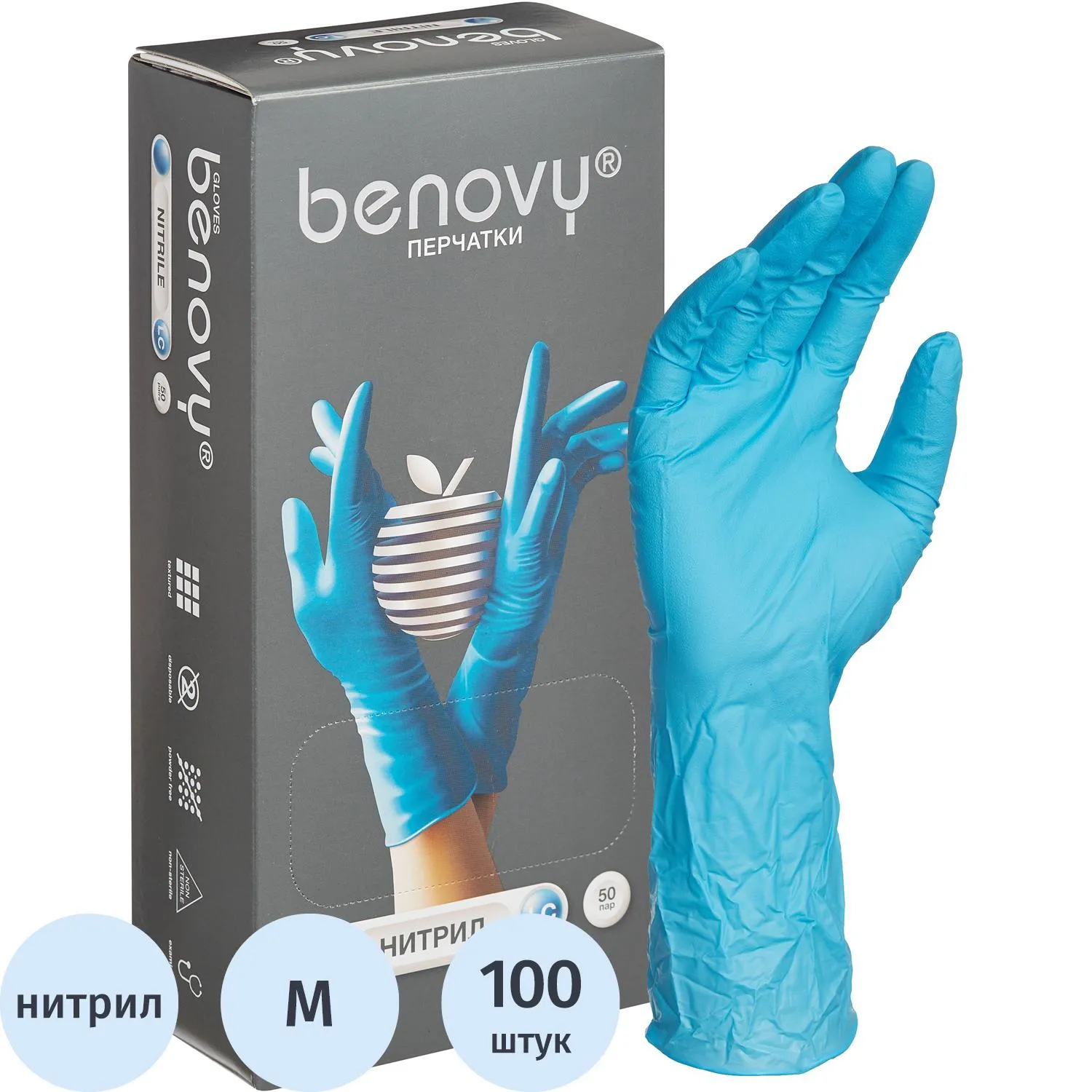 Перчатки медицинские смотровые нитриловые Benovy ML209D3 текстурированные нестерильные неопудренные удлиненные размер M (7-8) голубые (50 пар/100 штук в упаковке)
