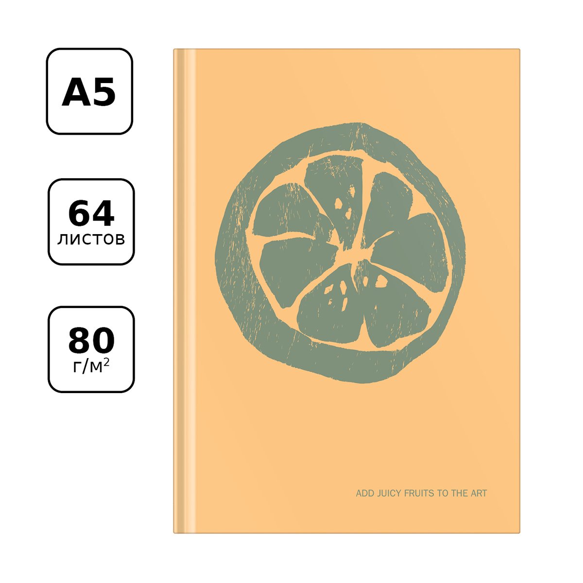 Записная книжка А5 64л. BG «Juicy fruits», soft-touch ламинация, блок-еженедельник