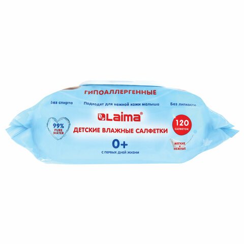 Салфетки влажные КОМПЛЕКТ 120 шт., для детей ЛАЙМА, универсальные очищающие, клапан-крышка
