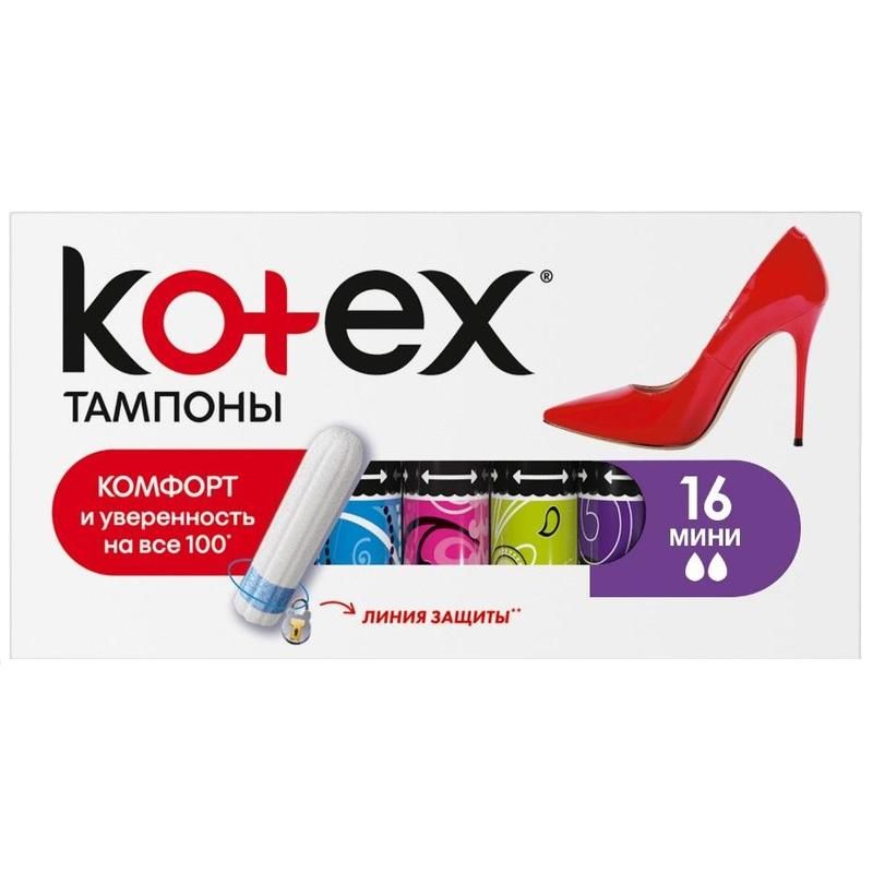 Тампоны гигиенические Kotex Мини (16 штук в упаковке) арт. 1248599 ...