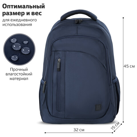Рюкзак BRAUBERG URBAN универсальный, «Freeway», темно-синий, 45×32х15 см