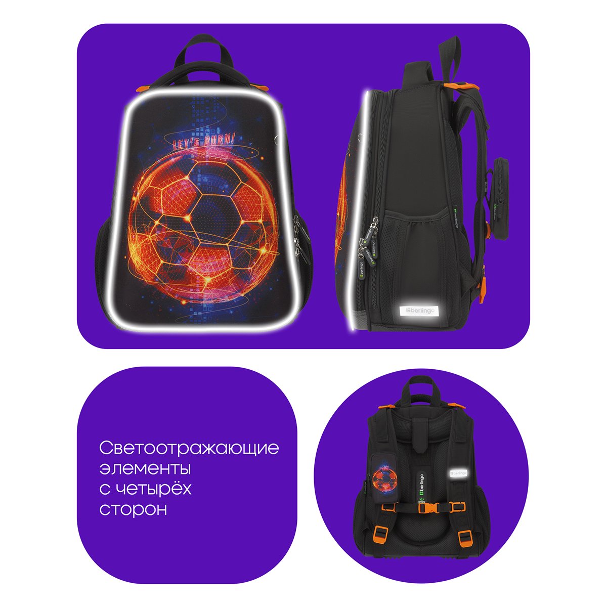 Ранец Berlingo Expert «Football winner» 37×28×16см, 2 отделения, 2 кармана, анатомическая спинка