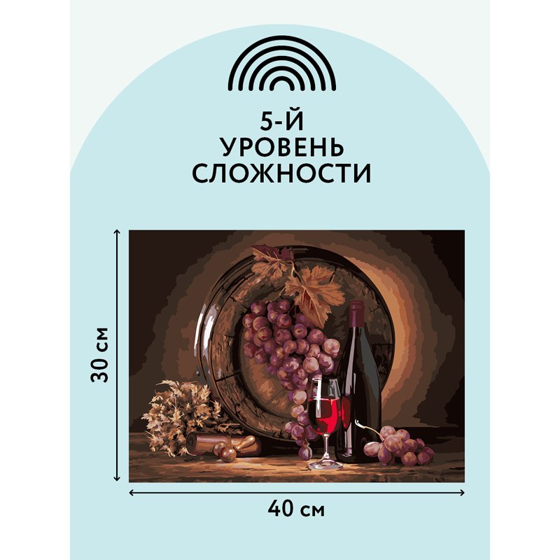 Картина по номерам на холсте ТРИ СОВЫ «Винный погреб», 30×40, с акриловыми красками и кистями