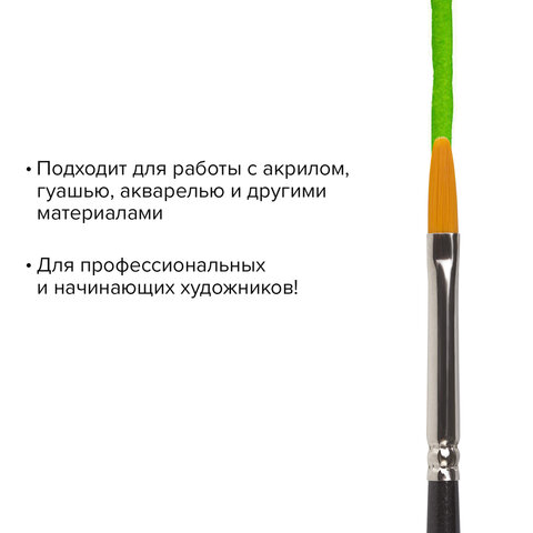 Кисть художественная профессиональная BRAUBERG ART «CLASSIC», синтетика жесткая, овальная, № 4, длинная ручка