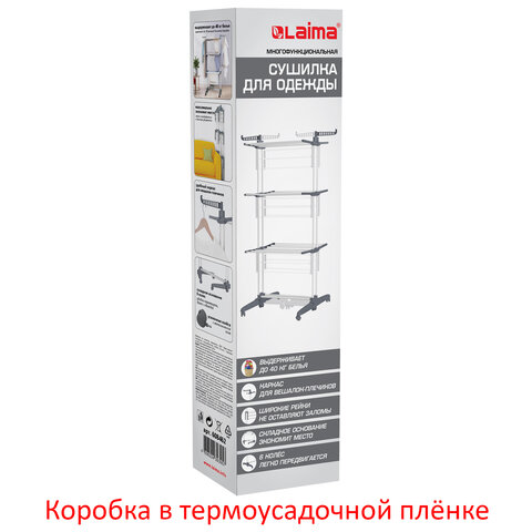 Сушилка напольная для белья раскладная МНОГОФУНКЦИОНАЛЬНАЯ3 уровняна колесахLAIMA HOME608462