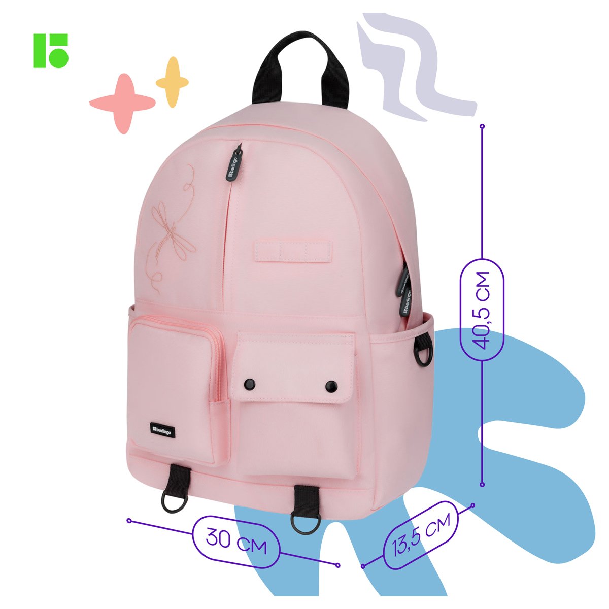 Рюкзак Berlingo Urban «Pink dragonfly» 40.5×30×13.5см, 1 отделение, 6 карманов, уплотненная спинка