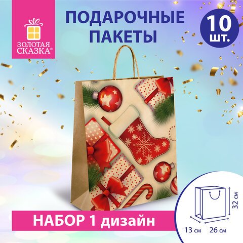 превью Пакет подарочный КОМПЛЕКТ 10 штук, новогодний, 26×13x32 см, «Christmas Kraft», ЗОЛОТАЯ СКАЗКА