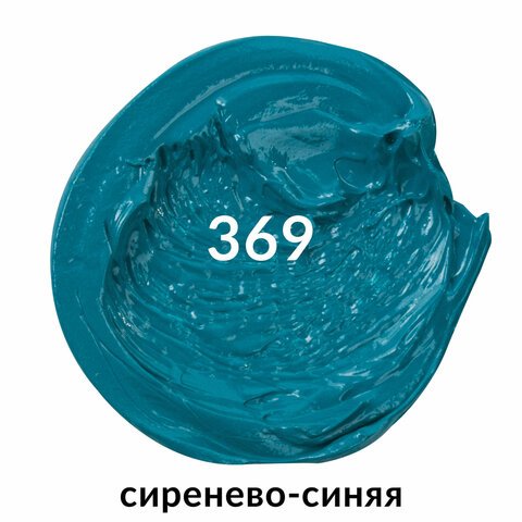 Краска масляная художественная BRAUBERG ART PREMIERE, 46 мл, профессиональная серия, СИРЕНЕВО-СИНЯЯ СВЕТЛАЯ