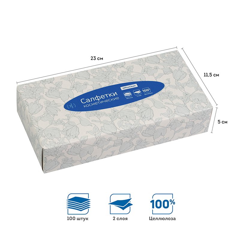 Салфетки косметические OfficeClean, 2-слойные, 20×20см, в картонном боксе, белые, 100шт. 