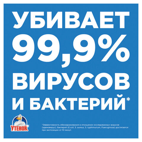 Средство для чистки сантехники 520 мл, ТУАЛЕТНЫЙ УТЕНОК «Экспресс-уборка», распылитель
