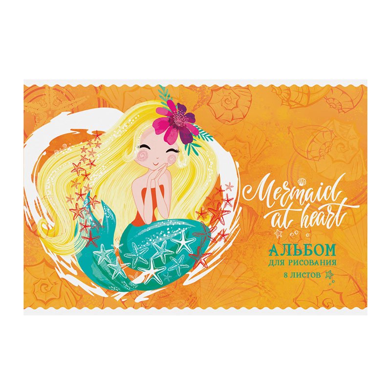 Альбом для рисования 08л., А4, на скрепке ArtSpace «Русалки. Mermaid at heart», обложка-офсет