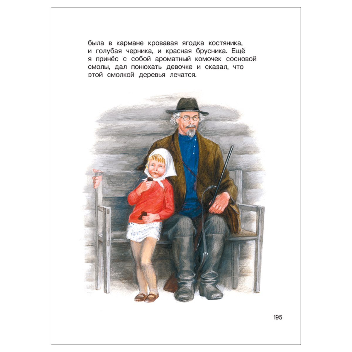 Книга Росмэн 162×215, «Внеклассное чтение. 1-4 классы. Хрестоматия. Сказки, стихи и рассказы», 272стр. 