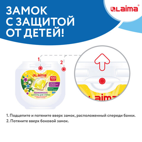 Капсулы для стирки концентрат GIGA PACK с кондиционером 100 шт. АРОМАМАГИЯLAIMA608879