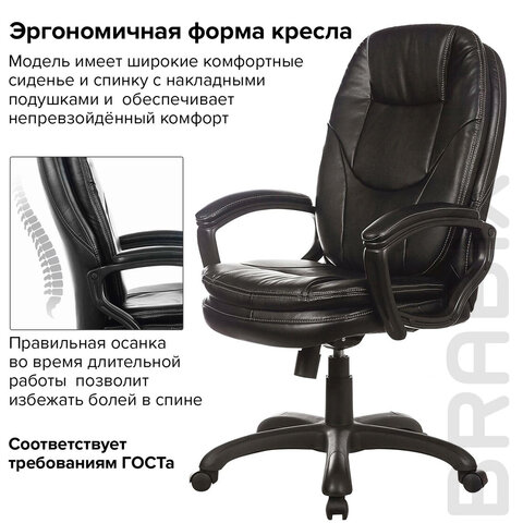 Кресло офисное BRABIX PREMIUM «Trend EX-568», экокожа, черное, 532100