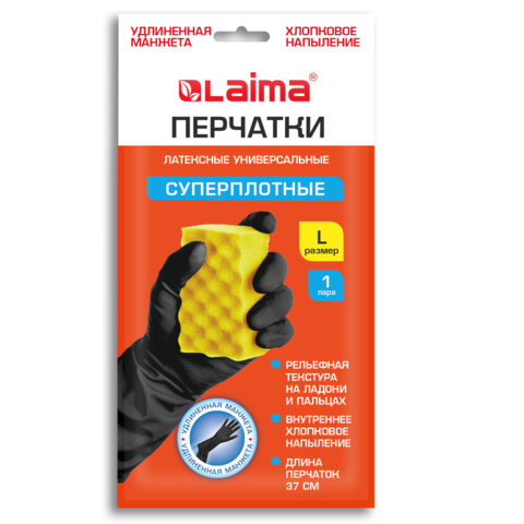 Перчатки МНОГОРАЗОВЫЕ латексные LAIMA, c ДЛИННОЙ МАНЖЕТОЙ 25 см, ЧЕРНЫЕ, размер L (большой), вес 80 г