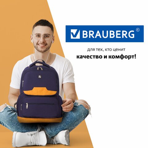 Рюкзак BRAUBERG для старшеклассников/студентов/молодежи, «Бронкс», 27 литров, 46×31×14 см