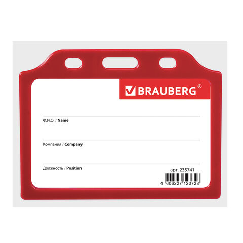 Бейдж BRAUBERG, 55x85 мм, горизонтальный, жесткокаркасный, без держателя, красный