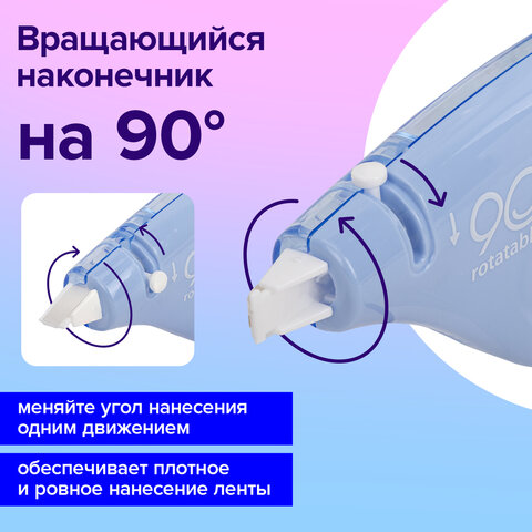 Корректирующая лента BRAUBERG PASTEL 5 мм х 12 мвращающийся наконечник 90°ВЫГОДНАЯ УПАКОВКА 3 штуки в блистере, механизм перемотки,272489