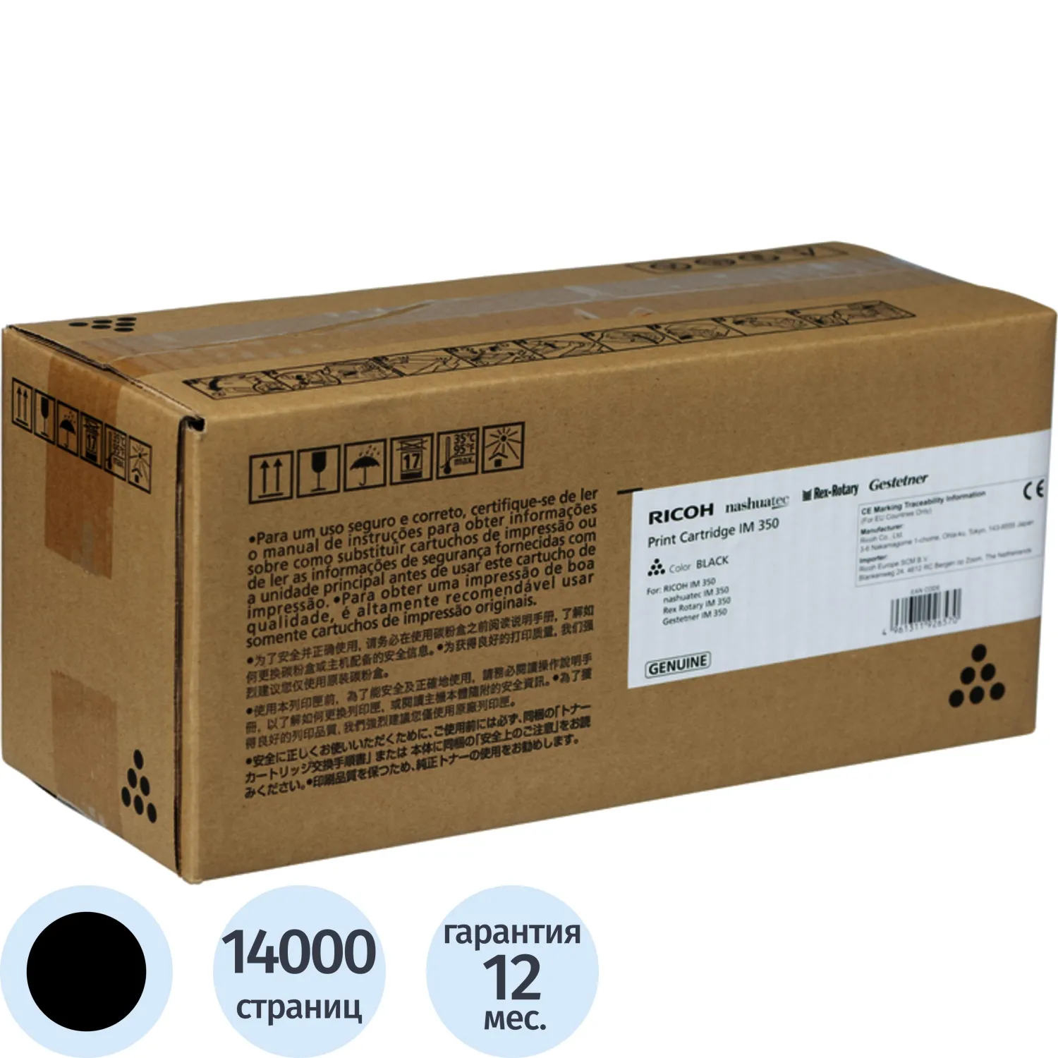 Картридж лазерный Ricoh IM 350 418133/419082 чёрный оригинальный