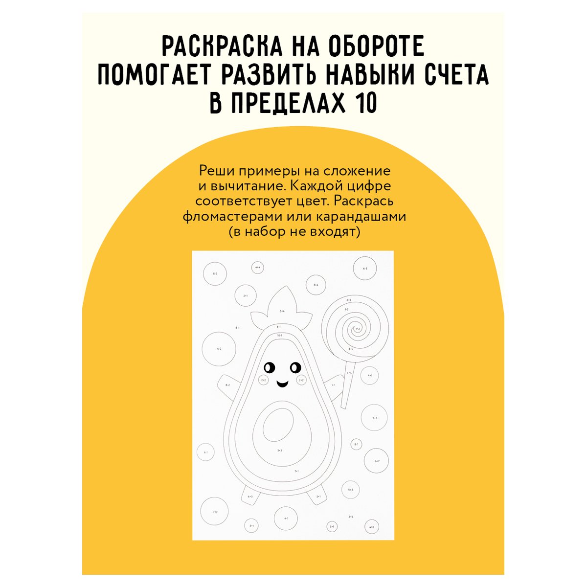 Аппликация из песка и цветной фольги ТРИ СОВЫ «Лисенок», с раскраской, пакет с европодвесом