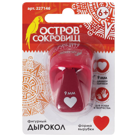 Дырокол фигурный «Сердце», диаметр вырезной фигуры 9 мм, ОСТРОВ СОКРОВИЩ