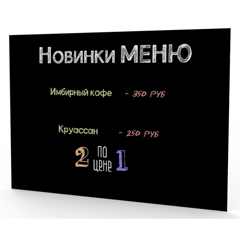 Доска меловая для кафе настенная Attache (А1) 59.4×118.9 см пластиковая без рамы