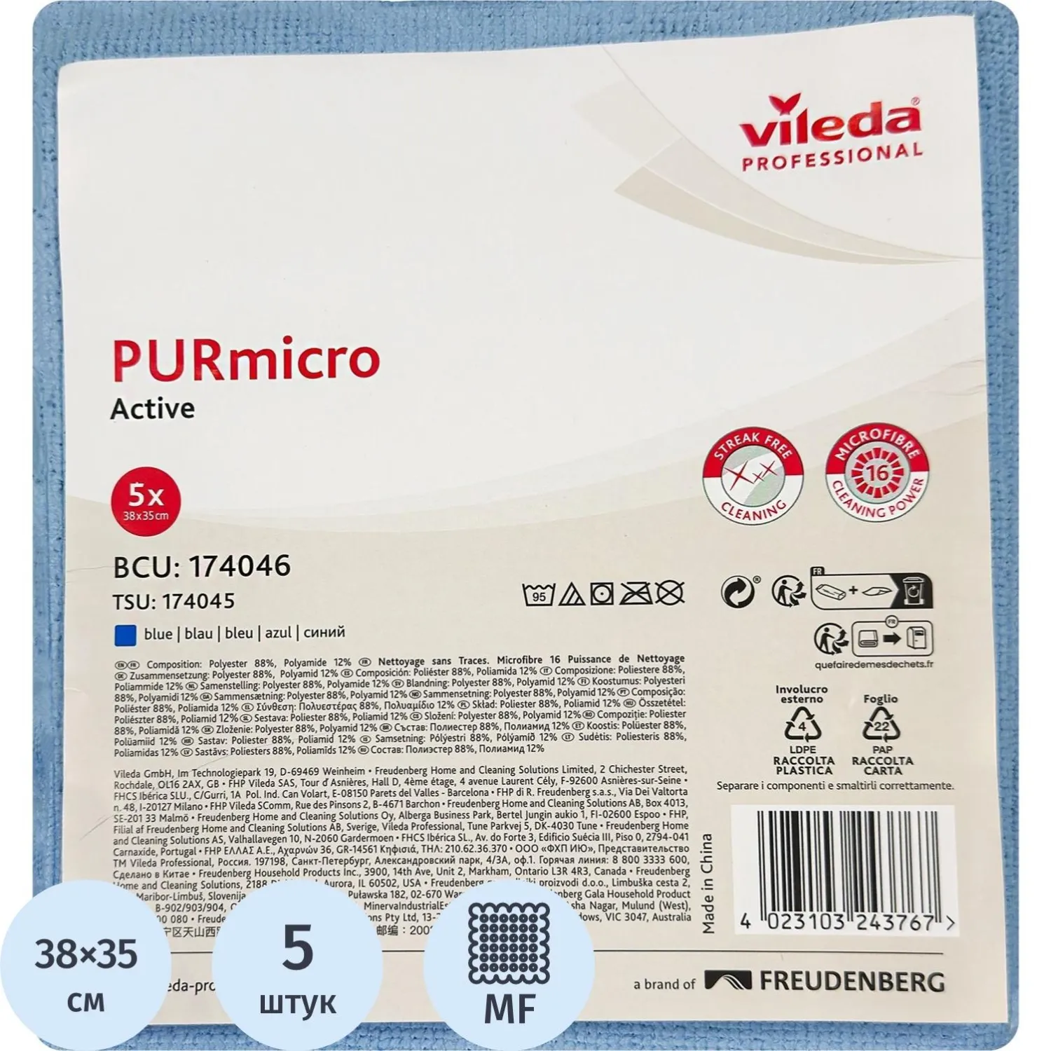 Салфетка хозяйственная с ПУ покрытием Vileda Professional PURmicro микрофибра 38x35 см 260 г/кв.м синяя