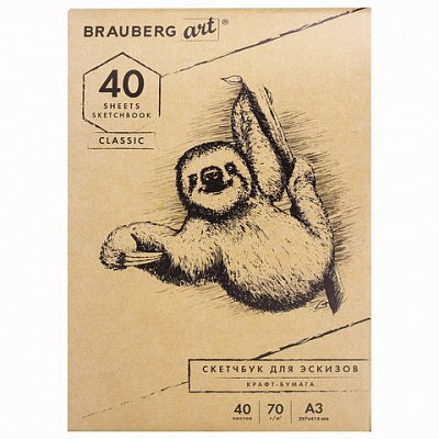 Альбом для рисования, крафт-бумага 70 г/м2, 297×414 мм, 40 л., склейка, BRAUBERG ART CLASSIC