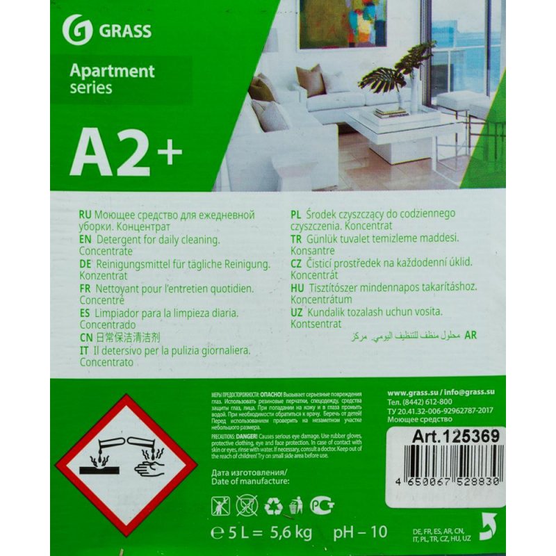 Профессиональное универсальное средство для ежедневной уборки Grass А2+ 5 л
