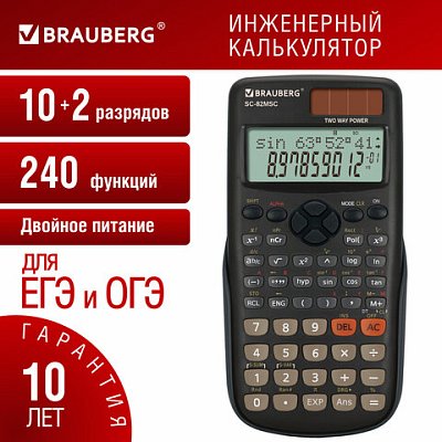 Калькулятор инженерный BRAUBERG SC-82MSС (165×84 мм)240 функций10+2 разрядовдвойное питание271722